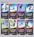 滑雪