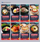 石锅拌饭