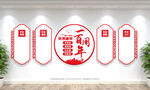 建党100周年学党史文化墙