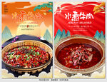 水煮牛肉