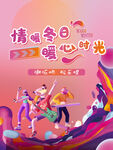 情暖冬日暖心时光