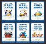工地安全标语