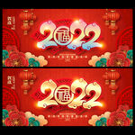 2022年