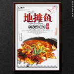 地摊鱼