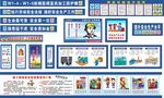 工地安全漫画 钢筋操作规程 