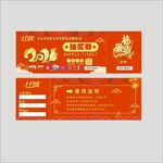 十月馨抽奖券