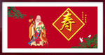 寿星