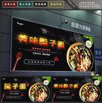 臊子面