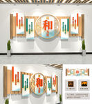 人民调解文化墙