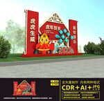 2022春节美陈