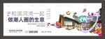 潮流商业旺铺热销户外画面