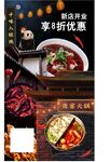 四川火锅海报