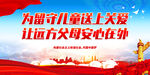 为留守儿童送上关爱