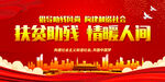 倡导助残风尚