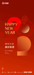 春节 2022