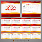 2022日历