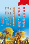 励志海报
