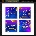 2022年新年海报