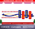 禁毒工作方针