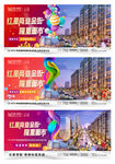 商业地产户外