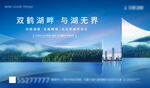 湖景地产