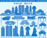 潮州