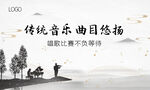 音乐