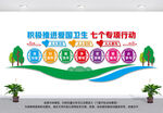 开展爱国卫生七个专项行动