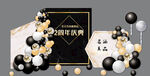 黑金派对