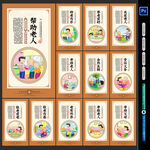 敬老展板