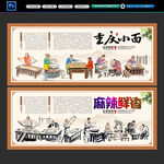 重庆小面