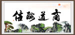 商道酬信