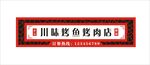 门头