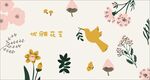 矢量花朵 绿植粉色