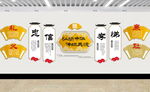 文化墙