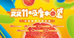 缤纷极度柚惑分层创意桁架