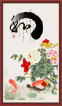 和字画