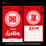 2022挂历