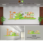 节约粮食文化墙