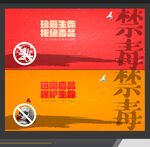 禁毒
