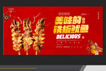 铁板鱿鱼