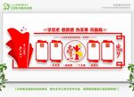 党建文化墙 