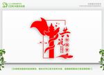 中国梦