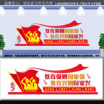 教育强国