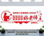 校园文化墙