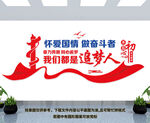 党建文化墙