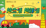 生活节 商场活动
