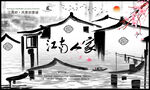 墨色春意江南
