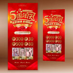 5周年店庆 红色 金色