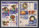 韩式餐饮菜单